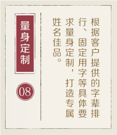 泰州起名流程八
